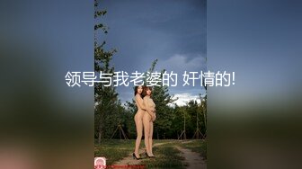 酒店灌醉新来的大长腿美女实习生❤️换上情趣丝袜各种玩弄