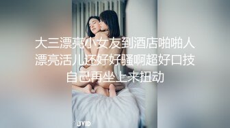 [2DF2] 91小哥微信约炮青春靓丽小妹宾馆开房各种姿势草[BT种子]