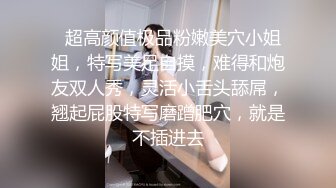 【极品女武神】窈窕水蛇腰反差高颜值女神 兔女郎媚姿淫态  诱人表情都让你想射5次 鲜嫩白虎从头粉到脚 榨精玩物