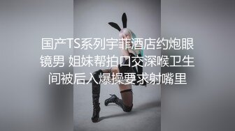 天美传媒联合出品 TM0047 为人民服务的警察同志-徐筱欣