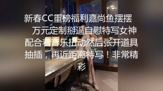 真实换妻 极品女神出场，同时吃两根鸡巴的场面太刺激了，捆绑SM后入两大美穴