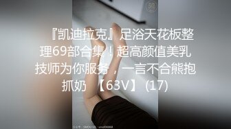 《云盘高质泄密》露脸才是王道！极品身材漂亮拜金大学生美眉被金主包养找来朋友一起大玩3P多种情趣上下开攻内射纯纯反差婊