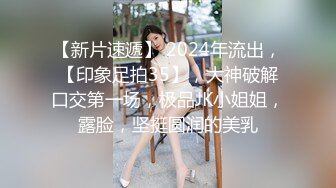 8-3探花小米 约啪虎牙小妹，美乳揉捏，待到穴湿，提屌上阵干两炮