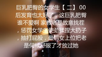 【完美露脸??反差婊】最新反差婊生活淫乱性爱私拍甄选 内裤塞骚逼口爆 啪啪 丝足浓精喷射 美乳嫩穴 裸体展示娇躯