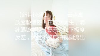 【新片速遞】  五朵金花中的玫瑰花，好漂亮的妖妖，尽职尽责，被瘦小强大小哥哥艹得 浑身爽！ 