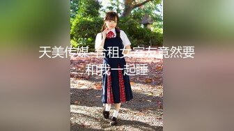 【超极品可爱少女】抖音网红反差母狗『奶咪Naimi』2023裸舞回归 赛博猫猫黑丝白兔