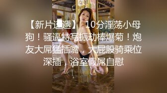 极品大奶嫩妹自慰高潮竟然能喷到镜头上，太夸张了