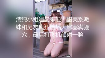 两个大叔猛干高颜值妹子~淫穴骚水直流