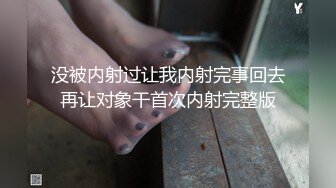 【AI换脸视频】迪丽热巴  调教女仆美娇娘