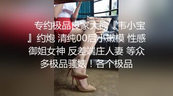 眼镜小伙网约OL装御姐美腿高跟鞋，手伸进内衣一顿摸奶