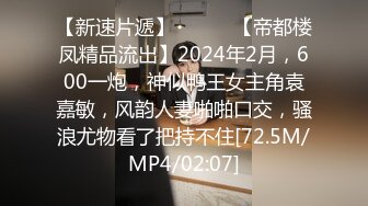  AI高清2K修复91沈先森大师深夜场美腿文静妹子，深喉交活不错