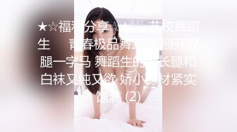 ✨【足控狂喜】国产清纯美足M小母狗「BlackCatluna」OF露脸私拍 反差婊欲求不满自慰足交性爱多人