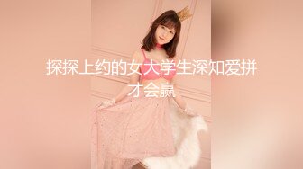   秦总探花约长得很像晓明媳妇艺校外围兼职妹奶子