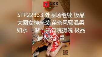 白皙巨乳韻味蕩婦嫂子愛露出公園扣穴手淫口交騎乘 換穿性感絲襪情趣混戰前後夾擊輪番速插騷穴顏射等 720p