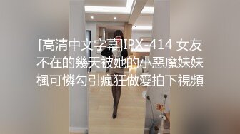 膚白貌美饑渴小少婦與老鐵居家現場直播雙人啪啪大秀 跪舔雞巴騎乘位翹臀後入幹得直叫求饒 國語對白