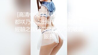 【TMW019】销售女教练