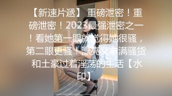 2024年推特40万粉丝坐标南京【smalld818】大尺度福利和情人全裸沙发偷情，被查岗操B不停，约炮狂