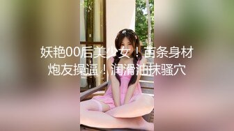 3000元酒店约啪穿着贵气时尚的大美女,收完现金床上激战,鸡巴刚插痛的大叫