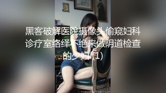 高颜值美女主播情趣制服诱惑黑丝身材苗条先诱舞在开脱，骚逼特写撅着屁股抽插，叫声很骚给你看喷水，非常会勾人!