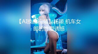 【秀人女神❤️超美高端】超人气女神『杨晨晨』史无前例最大尺度《美少妇裸身自慰记录》露出逼缝 前后抽动让你随便干