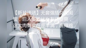 学妹就是妙啊，粉嫩嫩 颜值也不错，情欲大发啪啪扶着翘臀猛力狂操 六九式互相舔吸 真是极品【水印】