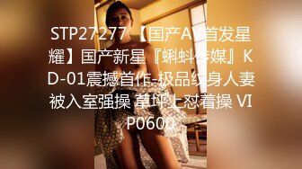 STP28413 扣扣传媒QQOG007 极品白虎萝莉天花板 ▌粉色情人▌性感诱惑小野猫 舔食美味肉棒 小穴极爽榨汁爆射 VIP0600