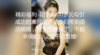 《情侣泄_密大礼包》众多良家少妇和老公啪啪被曝光