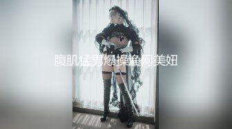 【嫩萝❤️美少女】一只桃桃✿ 极品深圳校服萝莉学生妹 抓着双马尾疯狂后入输出 激荡蜜臀 小美女被干的嗷嗷淫叫