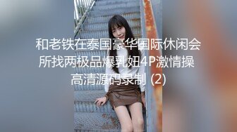 魔手外购极品厕拍《高清后景》（美女靓妹大号 (7)