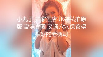  短小精悍 性感鲍鱼JK制服小女友 蜂腰翘臀啪啪啪自拍