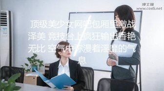 【AI换脸视频】唐艺昕 痴女遇到痴汉，共享互插快感