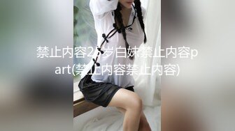   巨乳萝莉 13美刀最新作品嫩妹新人小ㄚ头的明星梦新人の最初露出 巨乳初形成 嫩到滴水的粉穴