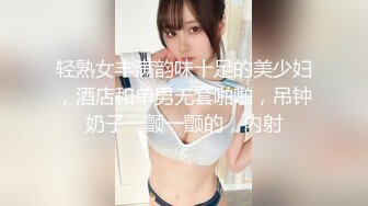 【新片速遞】  调教清纯双马尾小骚货✅现在的小妹妹怎么可以这么烧啊？刚放暑假就被金主爸爸带到酒店调教，无套内射 精液流出