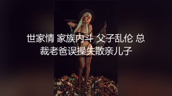 【极品抖音❤️稀缺资源】最新《疯狂抖音10》美女们也是拼了 作死露B露毛疯狂内裤秀 全身真空 精彩多多