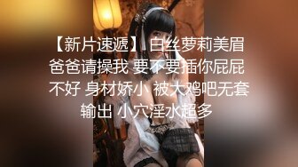 海角社区淫乱大神正义君❤️偷情已婚女同事极品反差小母狗,身体非常敏感,骚逼很紧,羞辱的越厉害水越多~激射她奶子上