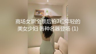 黑丝美腿车模 揉奶艳舞 扳穴大秀【西西baby】及一对一 啪啪短视频福利视频合集 (6)