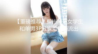 调教伪娘 摇摇狗屁股 来舔脚 啊啊被爸爸操死啦 手脚绑起 狗链加身 被大鸡吧无套爆菊花