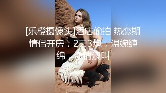 【新片速遞】最新流出商场女厕偷拍多位美女少妇❤️工装裤美女的逼是少毛肉乎乎的-适合撸