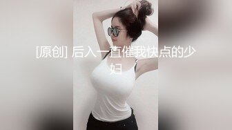 媳妇说下面痒，需要大鸡巴止痒