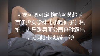 歌厅探花 约操学生装公主，大眼睛爱笑，服务态度很好，后入暴操