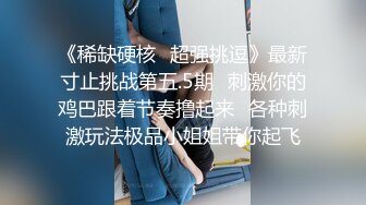 刚成年下海!3个小白虎~玩逼~女女操~找男的玩3P (1)