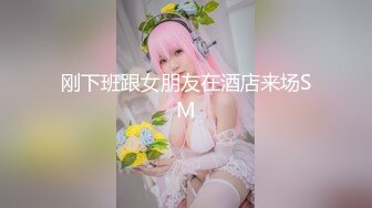 《百度云泄密》刚离婚的美女同事和单位领导酒店偷情⭐换上兔子制服啪啪啪骚的很