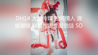 《未流出✿高价购得》多位性感漂亮女模稀有顶级全祼挑逗【阿端 阿毛 双模 小美 小悦】美乳翘臀各种方式刺激你