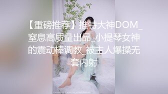 ✿小母狗萝莉✿Twitter萝莉〖一颗白兔糖〗超可爱清纯嫩妹裸舞抽插一摸小穴穴就流水水来个哥哥帮我舔干净好吗？