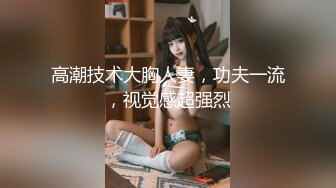 拥有巨屌21CM魅妖Ts王诗晴：什么味道好吃，是21好不好妈妈好香，来舔妈妈的骚逼 哦卧槽是不是贱狗儿子