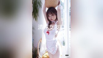 《重购稀缺资源》禅狱工作室-抗拒者系列第二季晨侍，性感女神模特美早子睡醒手脚束缚道具调教下体强制高潮