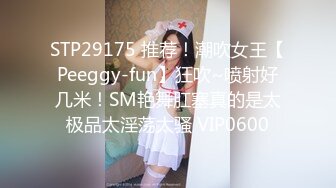 高端约会系列-车展成功搭讪的美女车模,有点明星气质,哄到酒店第一次见面就强行推倒,内裤都没脱,无套内射.