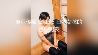 ✿萝莉女神✿ 最美窈窕身材少女91小魔女▌鸡蛋饼▌