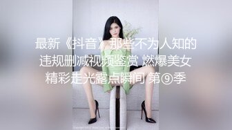 漂亮小母狗 牵着链子被无套猛怼