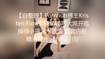 《台湾情侣泄密》  台湾美女模特和眼镜男友啪啪啪 高颜辣妹有活你就来 床上超放得开！